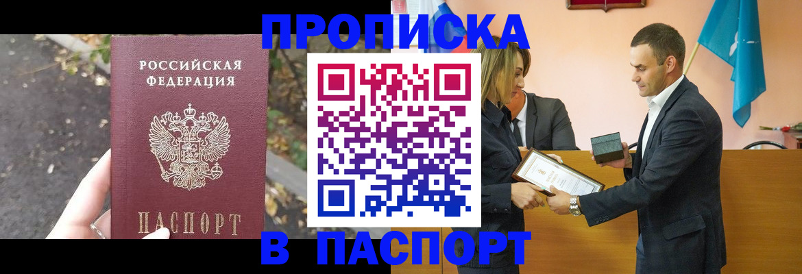 временная регистрация госуслуги в Заозёрске