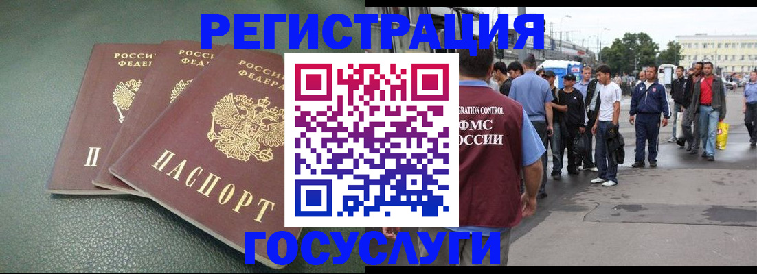 временная регистрация для школы в Заозёрске
