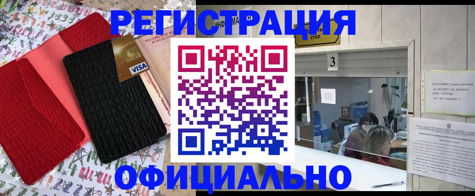 временная регистрация поиск в Заозёрске